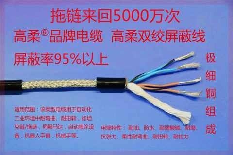 高柔性拖链电缆机器人电缆双绞屏蔽线2-26芯0.2平方毫米黑色外皮