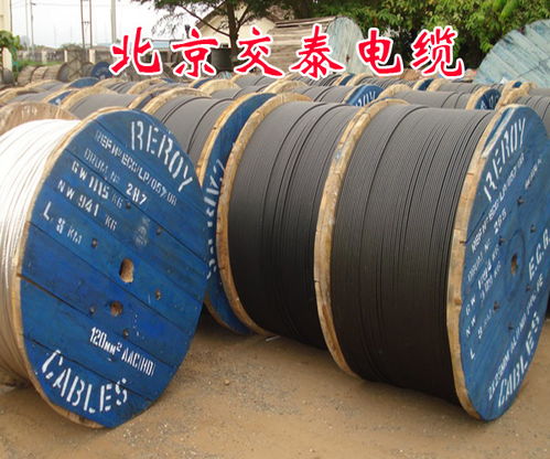 电缆公司 山东电缆 北京交泰电力电缆